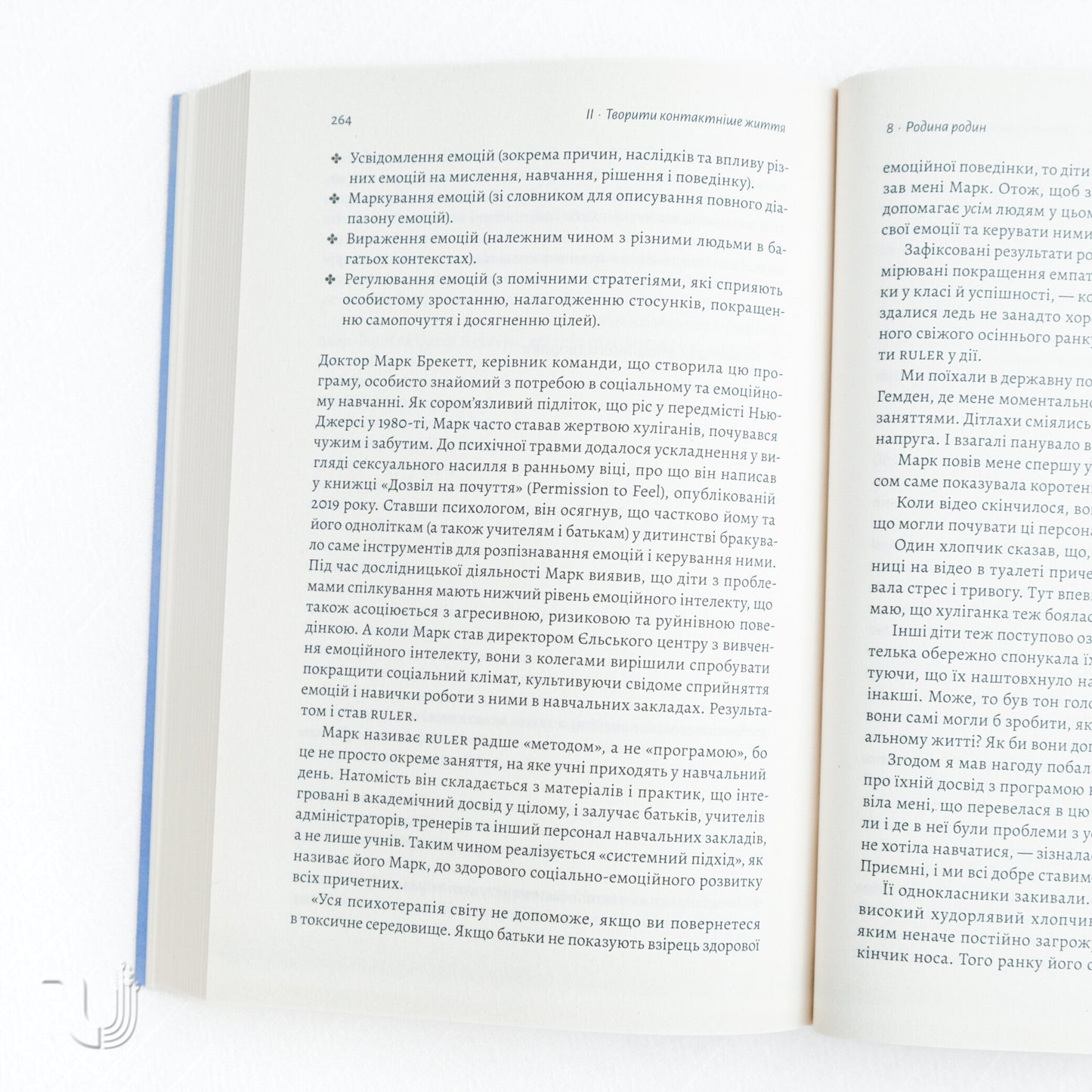 Самотність. Сила людських стосунків