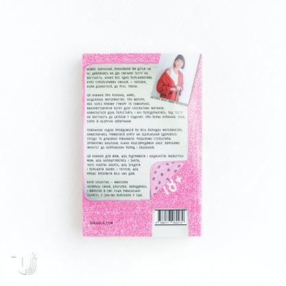 A Mother Isn't Your Servant, or Why Children Are Wonderful...