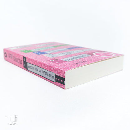 A Mother Isn't Your Servant, or Why Children Are Wonderful...