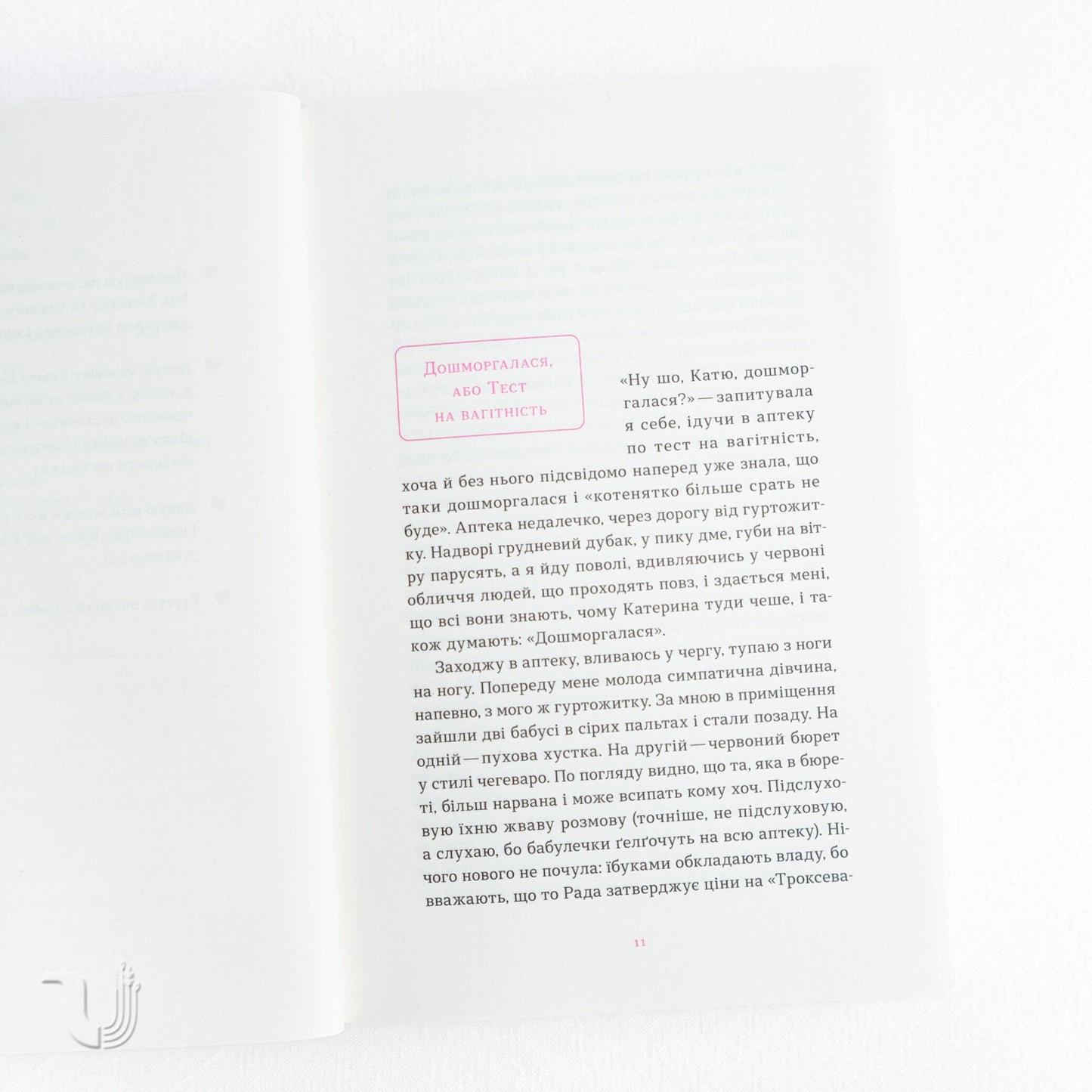 A Mother Isn't Your Servant, or Why Children Are Wonderful...