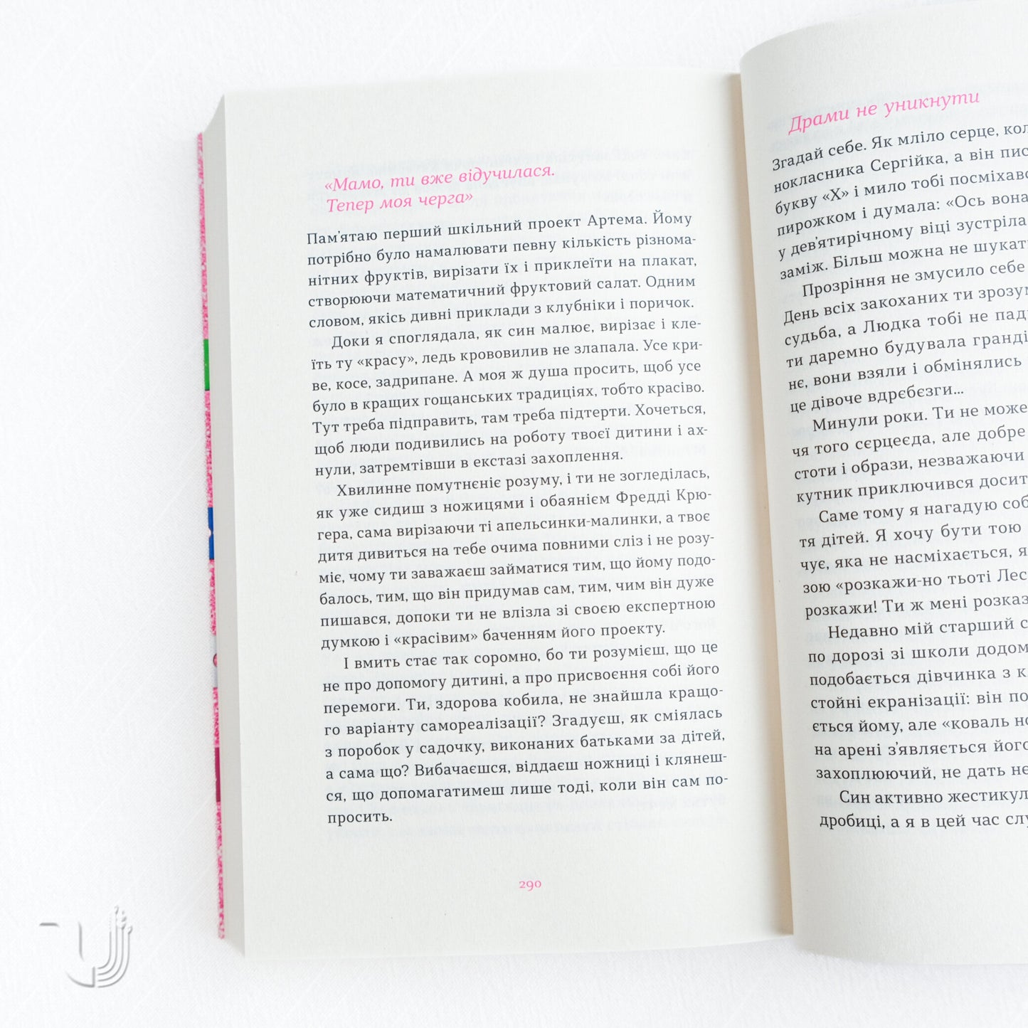 A Mother Isn't Your Servant, or Why Children Are Wonderful...