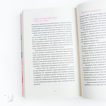 A Mother Isn't Your Servant, or Why Children Are Wonderful...