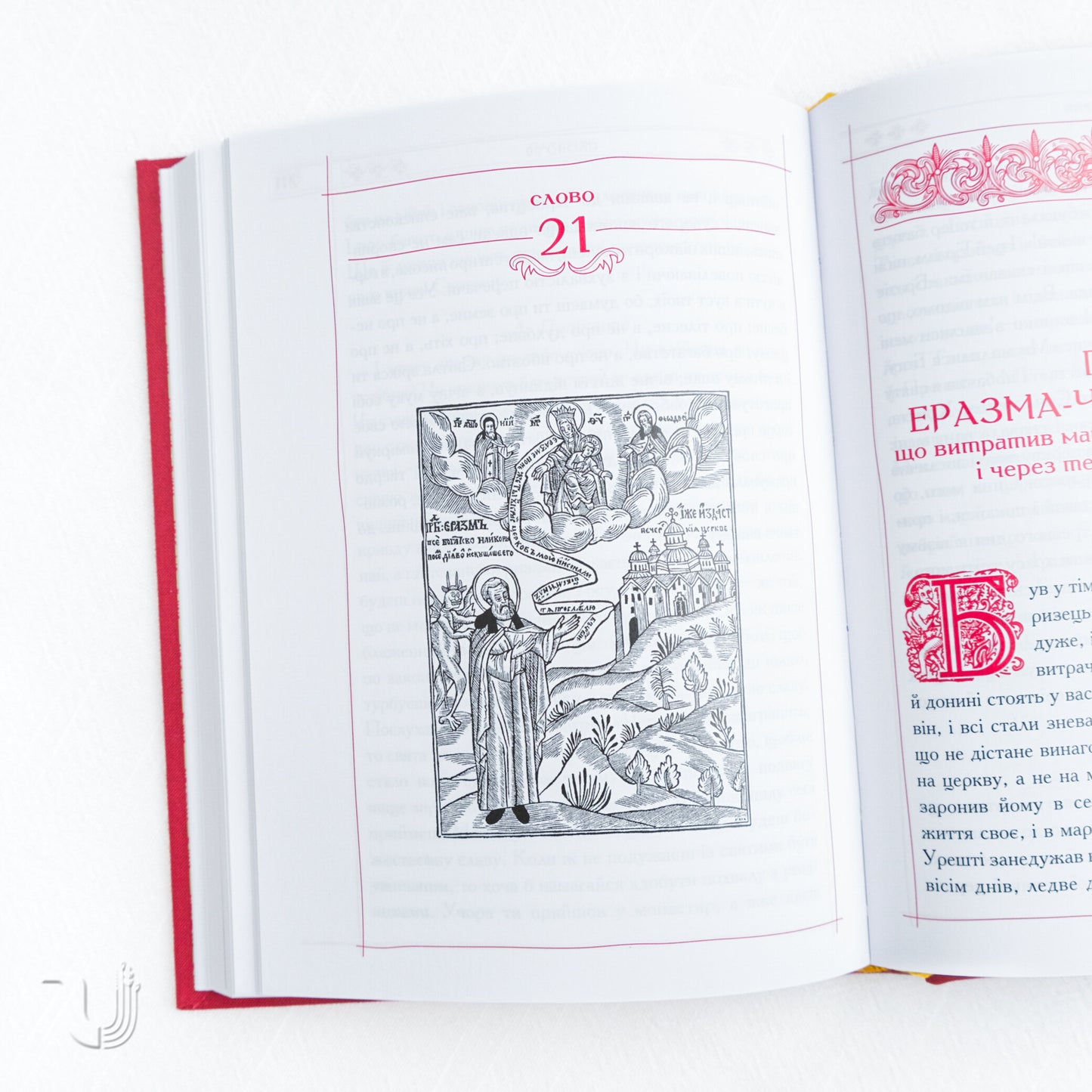 Києво-Печерський патерик