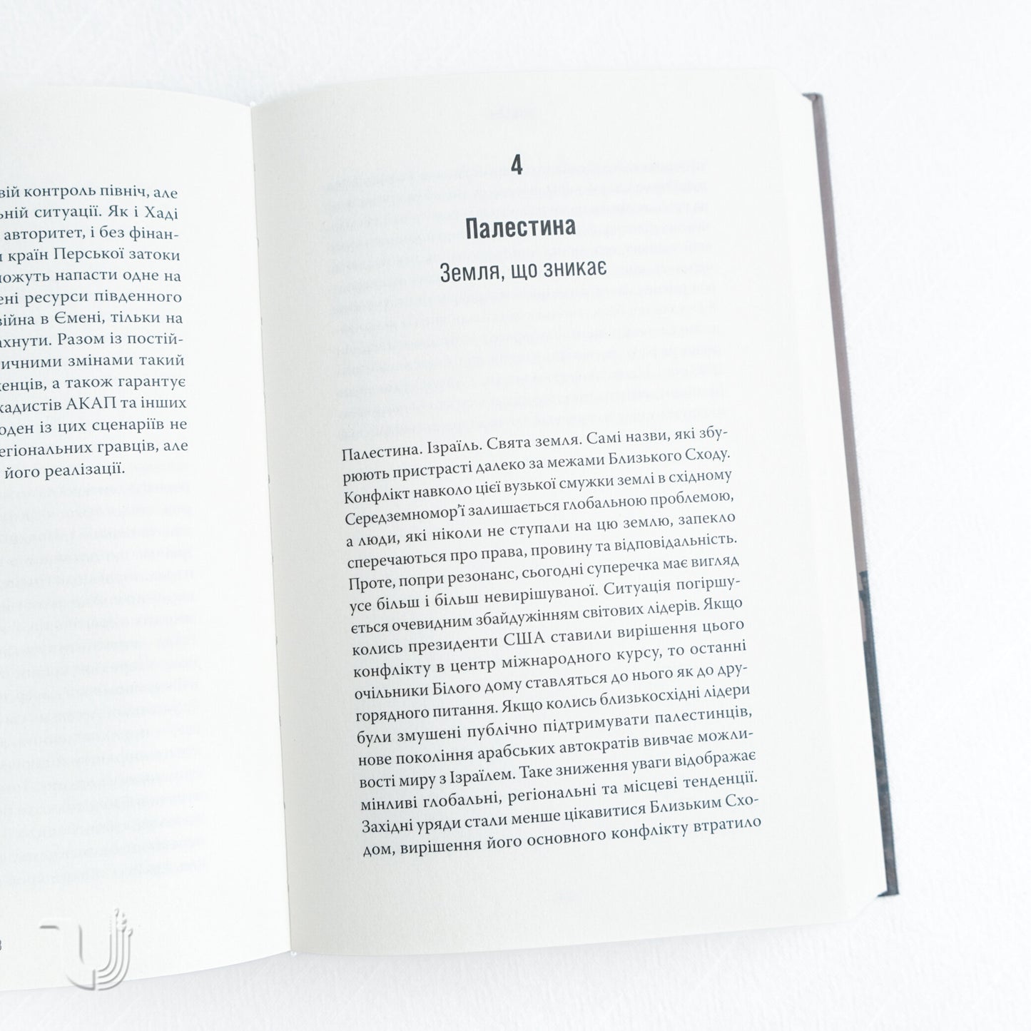 Battleground: Ten Conflicts That Explain the New Middle East