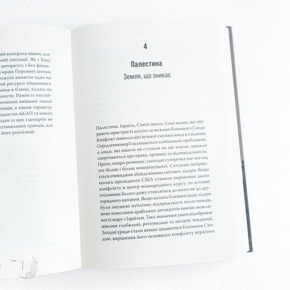 Battleground: Ten Conflicts That Explain the New Middle East