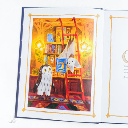 Tales for the Moon.The Night Moth Sorceress