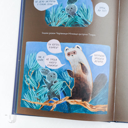 Tales for the Moon.The Night Moth Sorceress