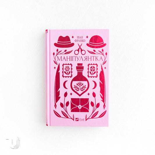 Clerk (Manipuliantka)