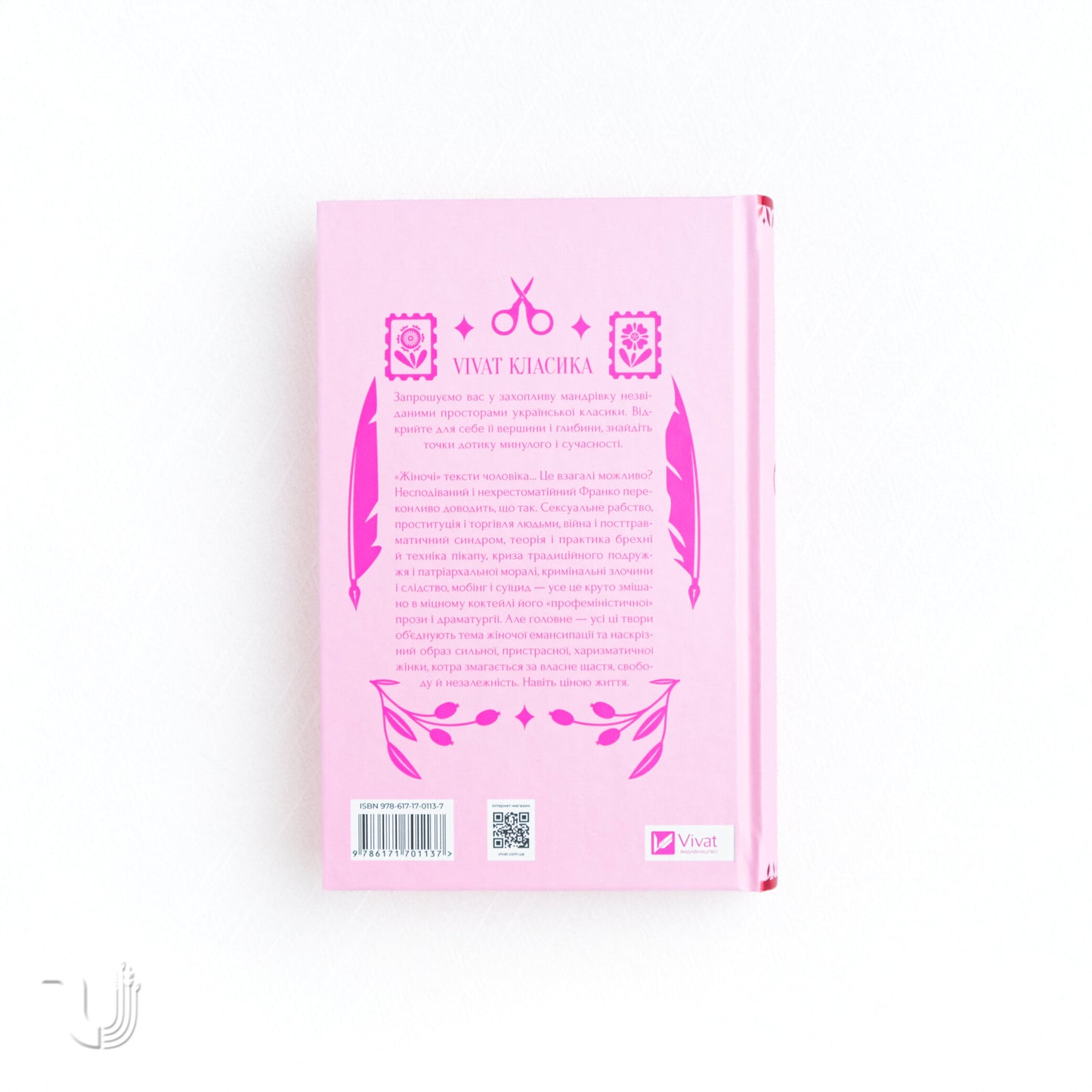 Clerk (Manipuliantka)