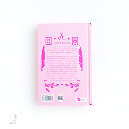 Clerk (Manipuliantka)