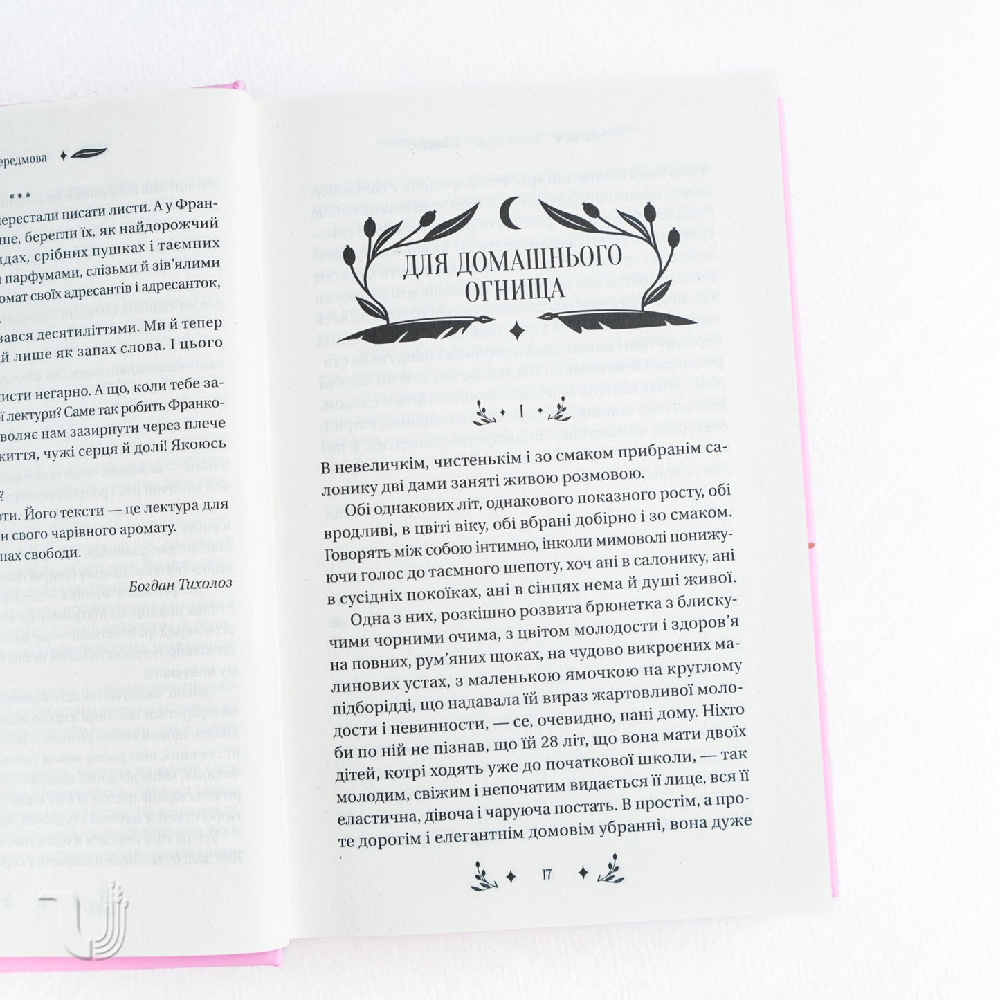 Clerk (Manipuliantka)