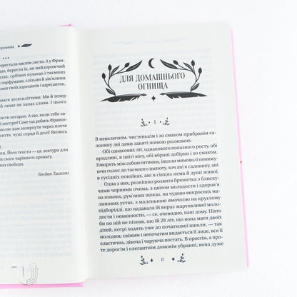 Clerk (Manipuliantka)