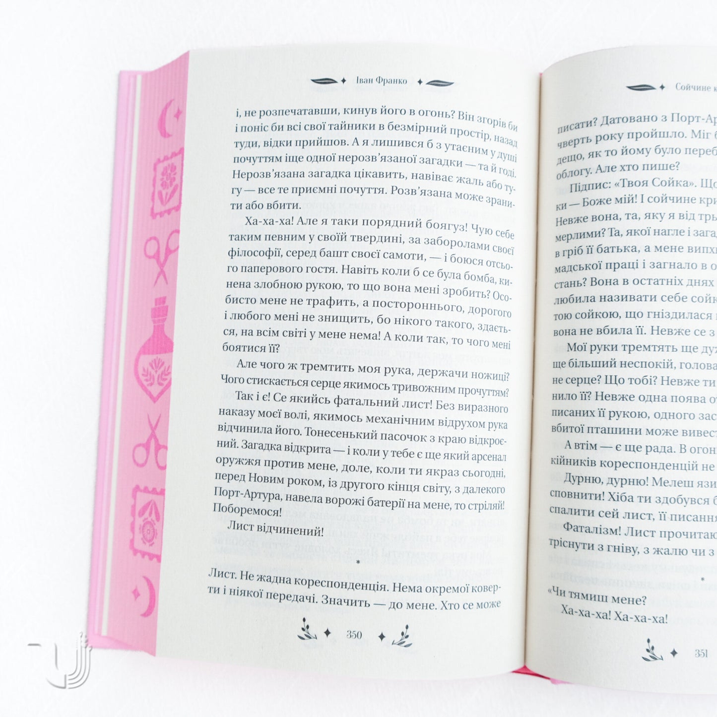 Clerk (Manipuliantka)