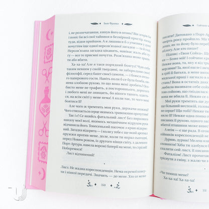 Clerk (Manipuliantka)