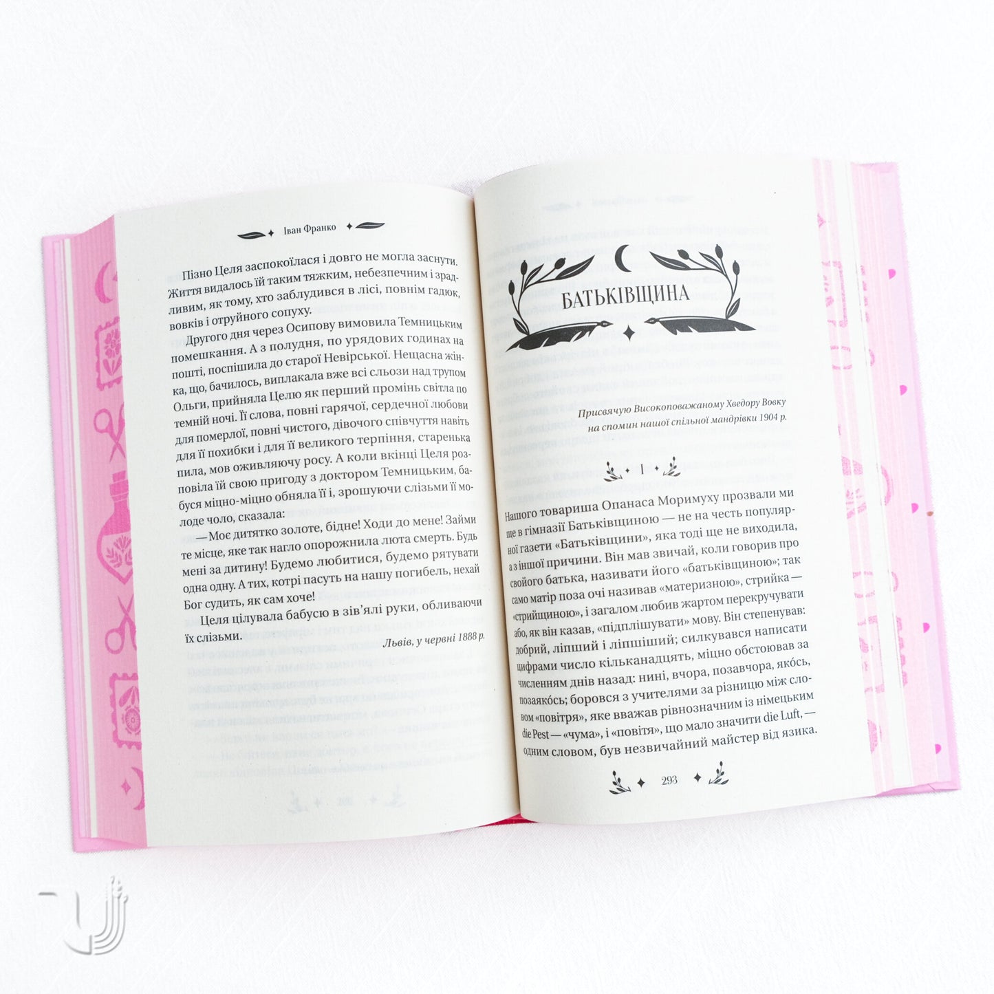 Clerk (Manipuliantka)