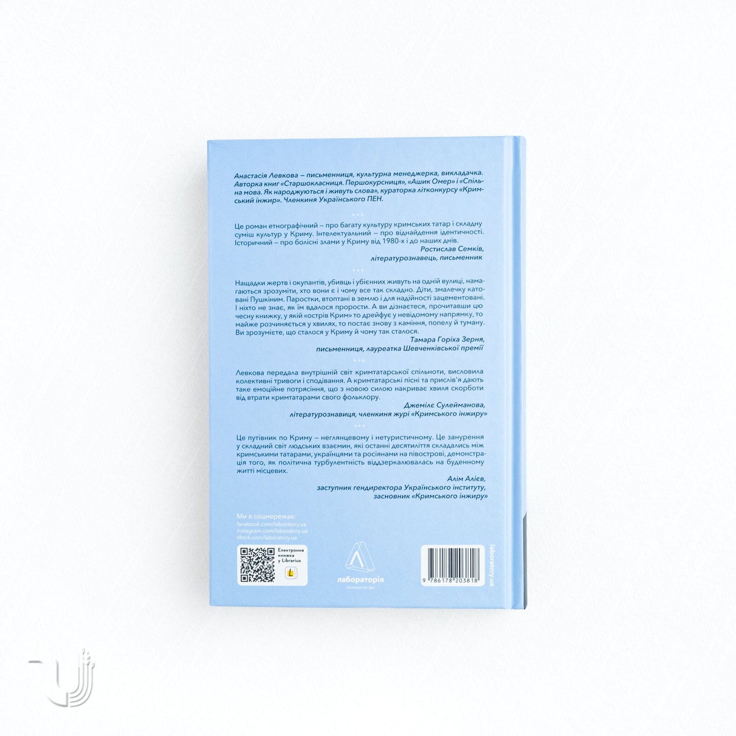 За Перекопом є земля