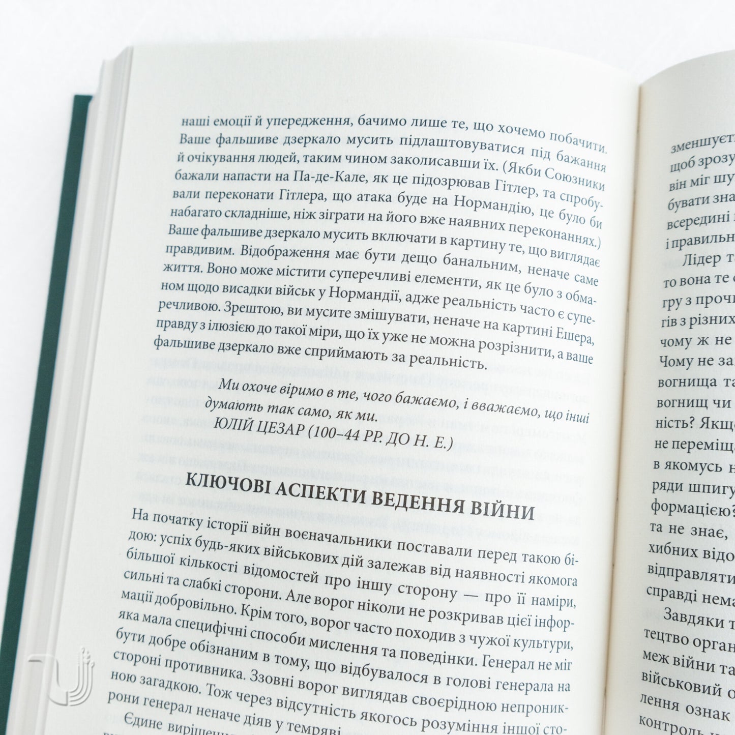 The 33 Strategies of War