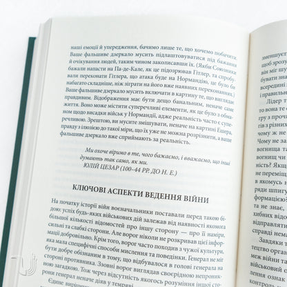 The 33 Strategies of War