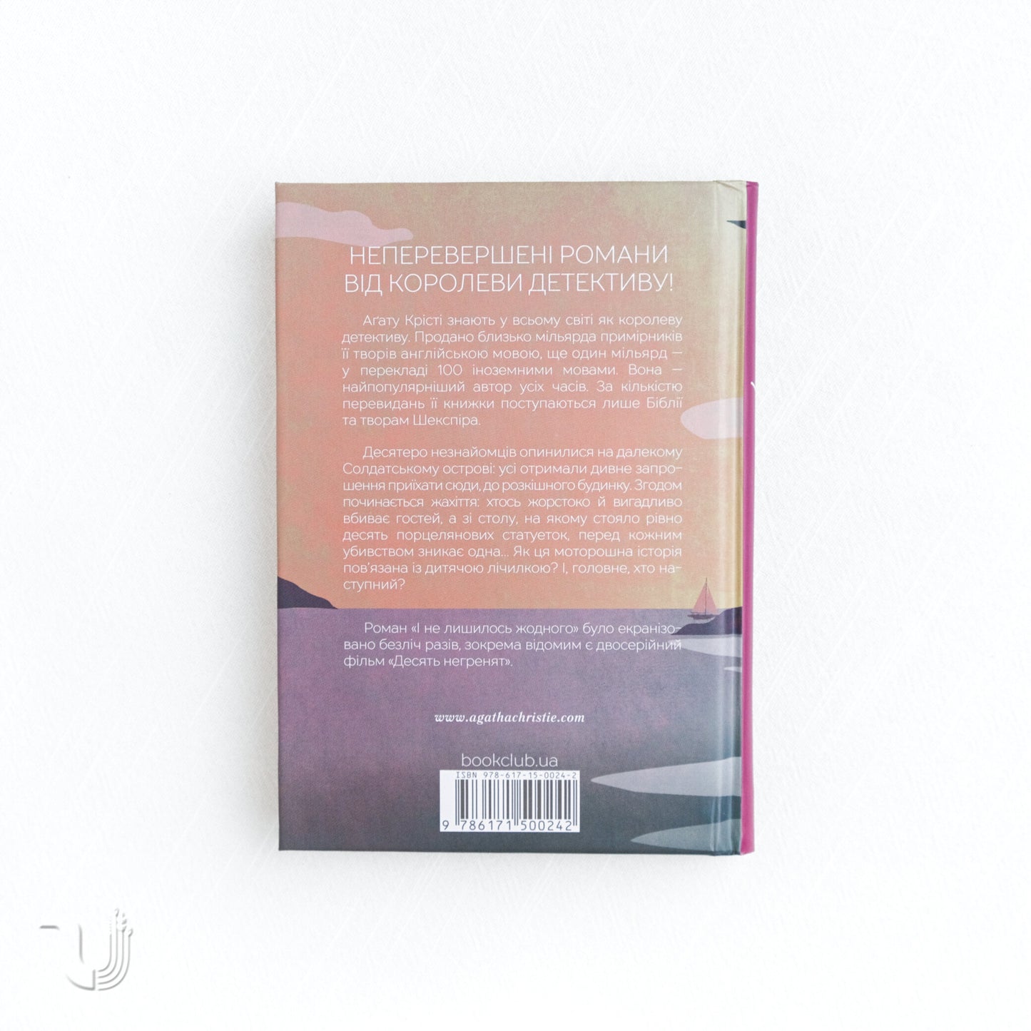 And Then There Were None