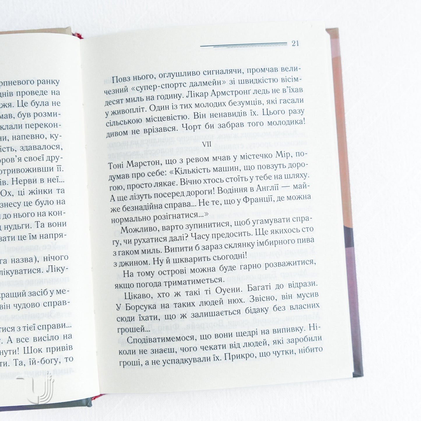 And Then There Were None