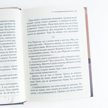 And Then There Were None