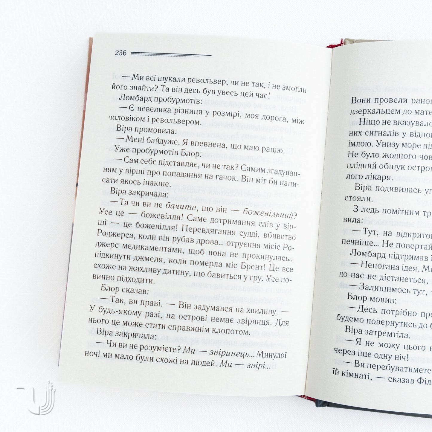 And Then There Were None