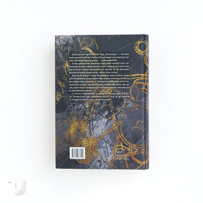 The Well of Ascension