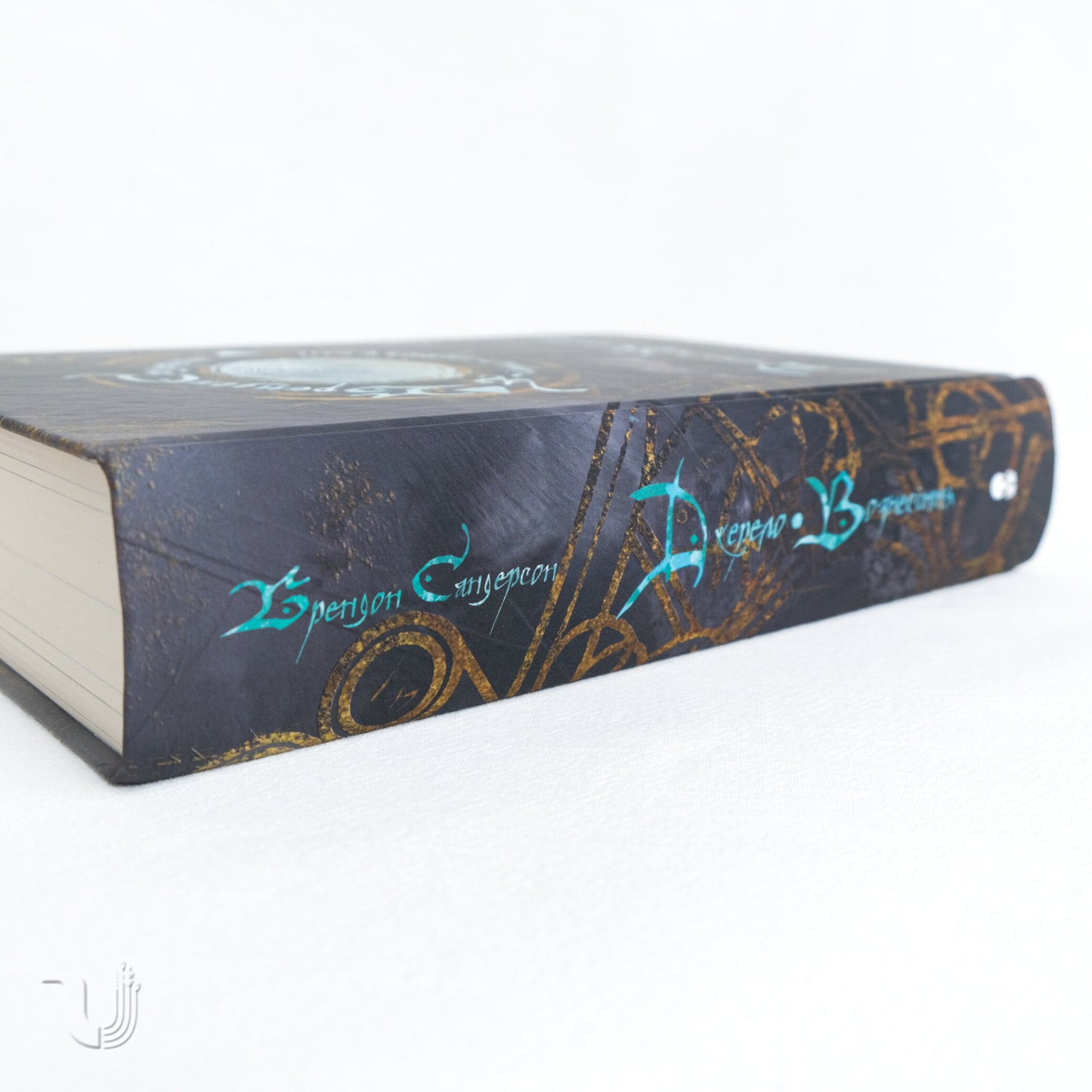 The Well of Ascension