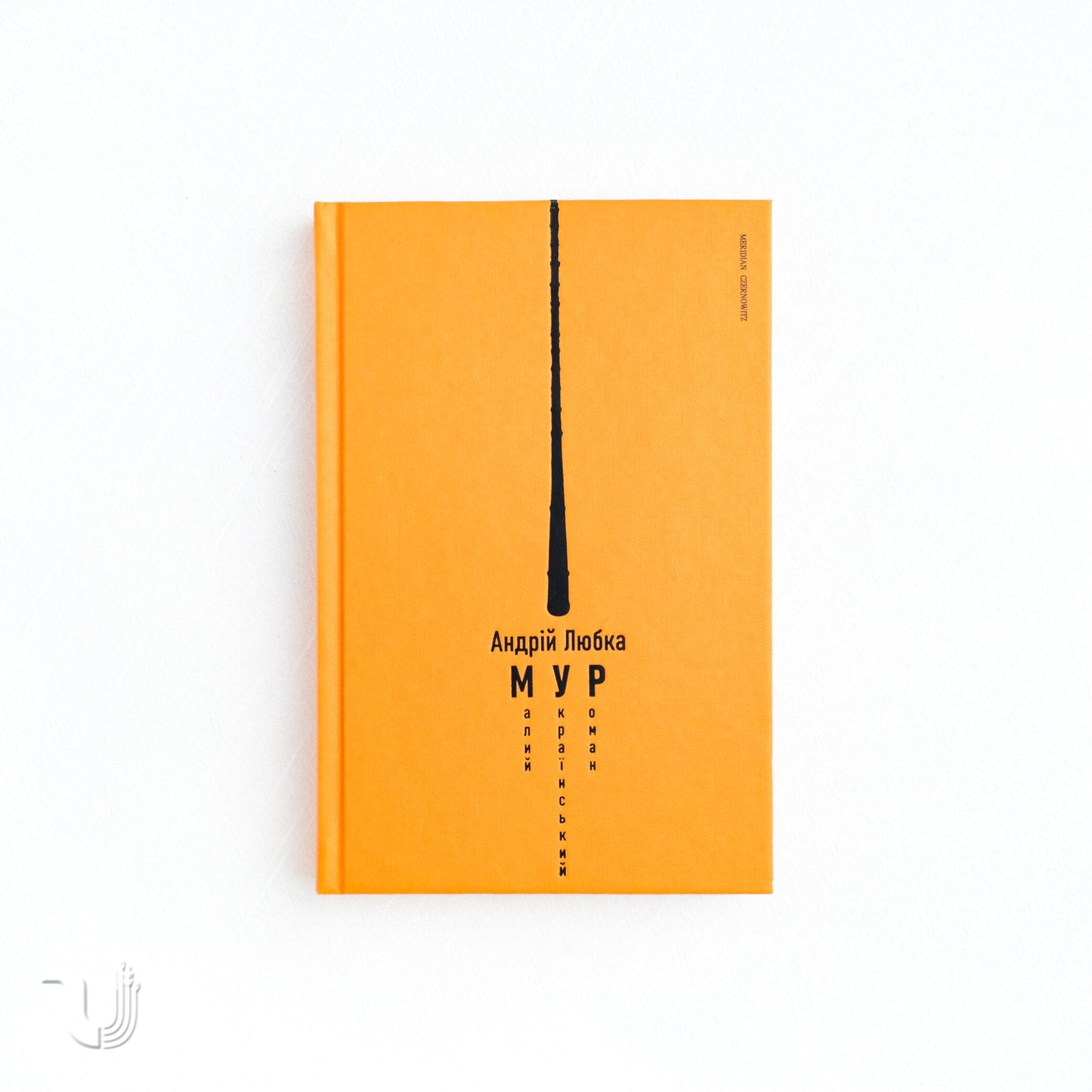 A Short Ukrainian Novel