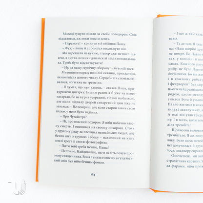 A Short Ukrainian Novel