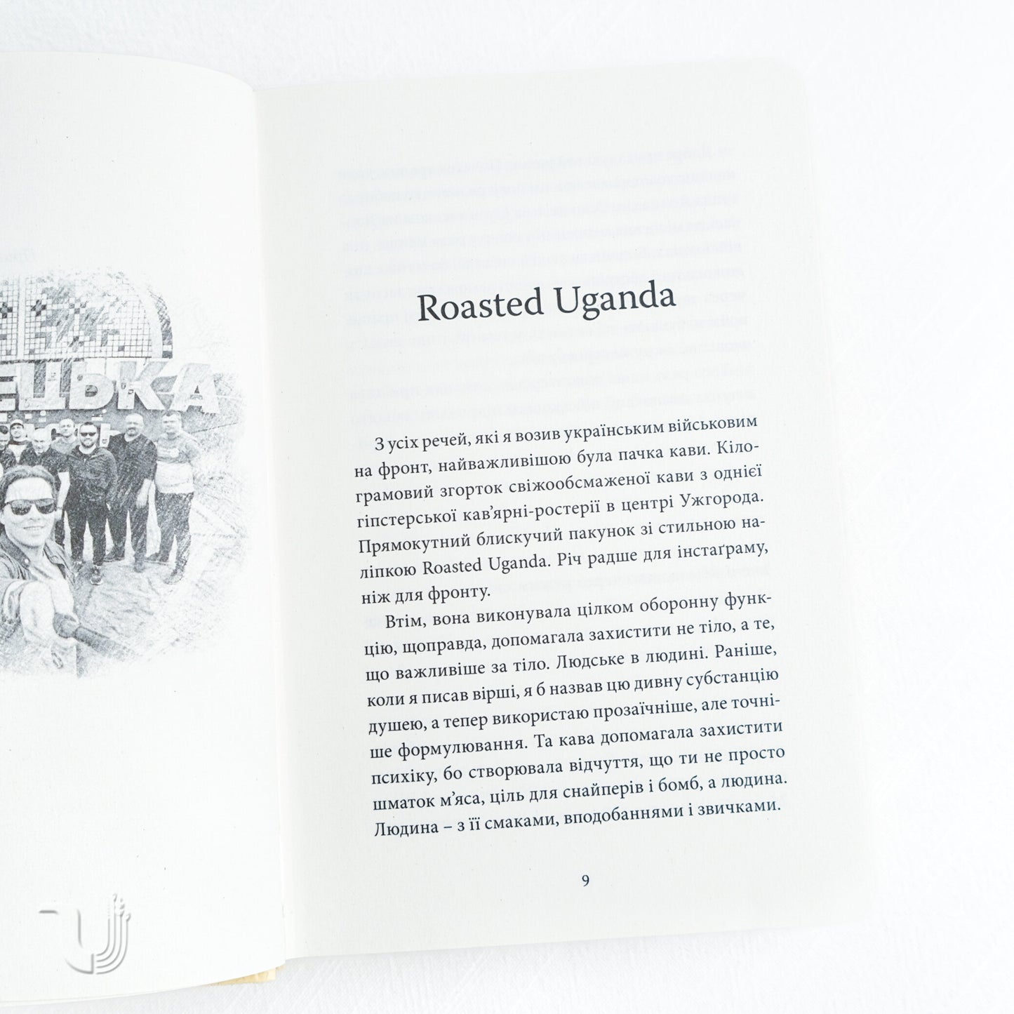 War from the Backside