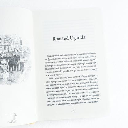 War from the Backside