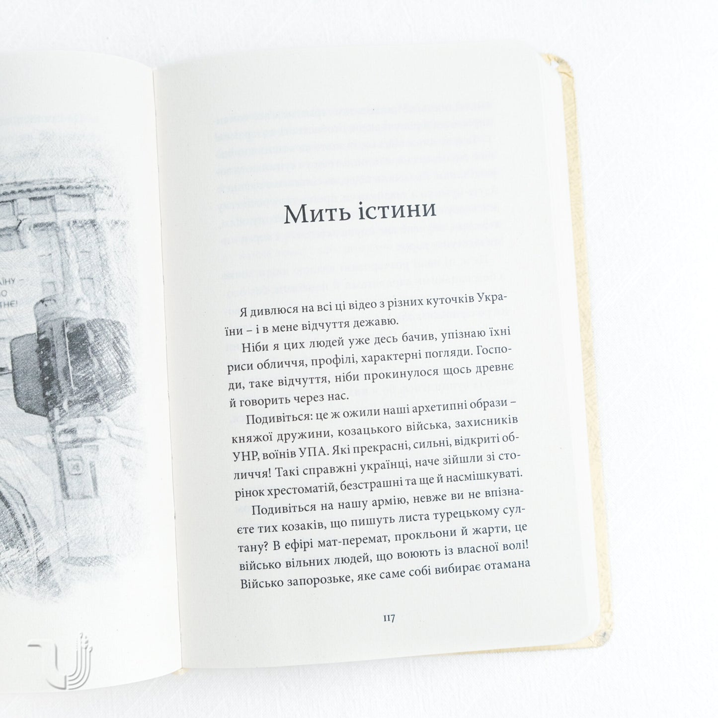 War from the Backside