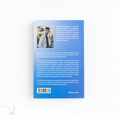 Let There Be Rain: Psychological Practices to Embrace Life's Complexity