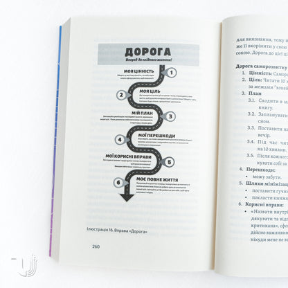 Let There Be Rain: Psychological Practices to Embrace Life's Complexity