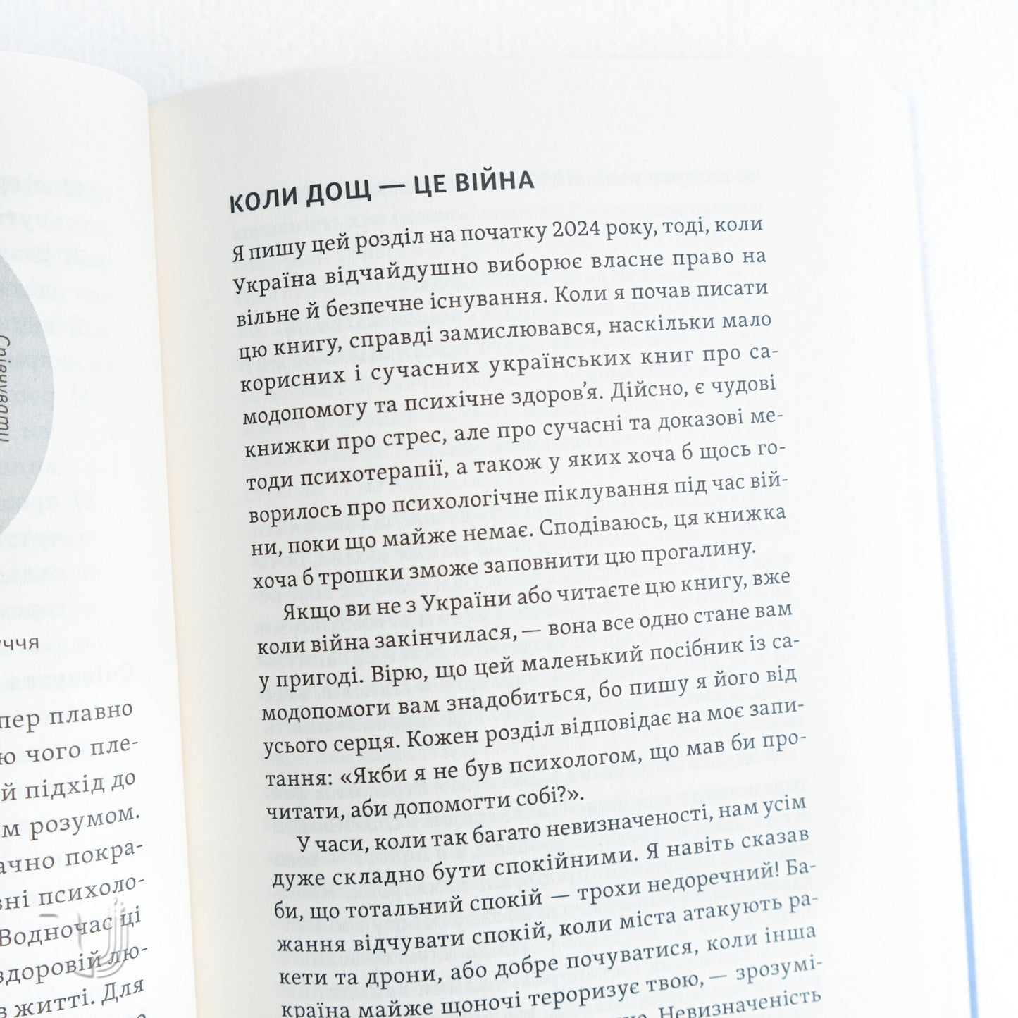 Let There Be Rain: Psychological Practices to Embrace Life's Complexity