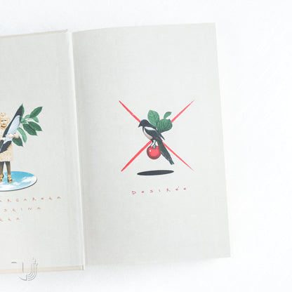 Квітнева відьма