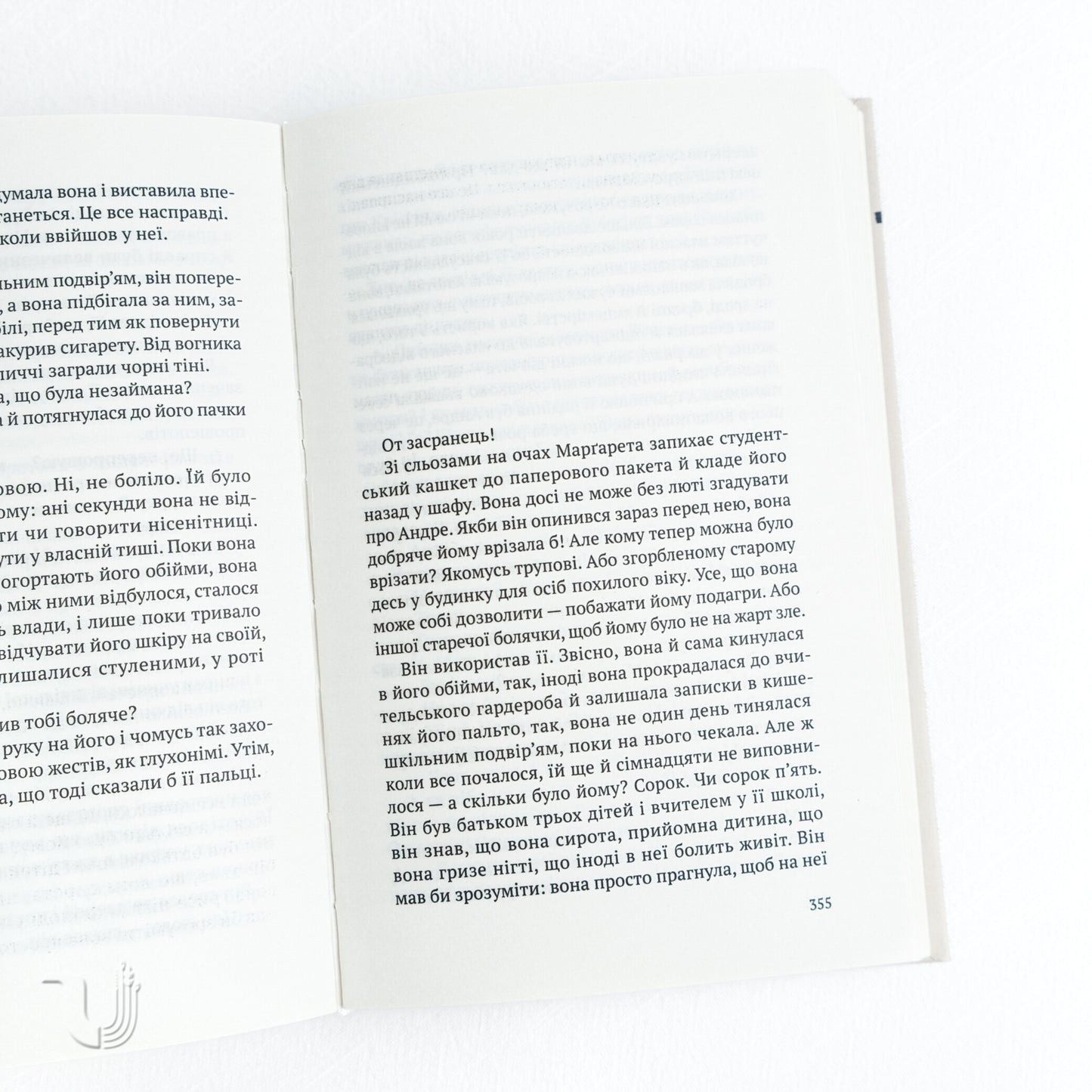 Квітнева відьма