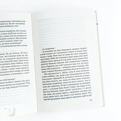 Квітнева відьма