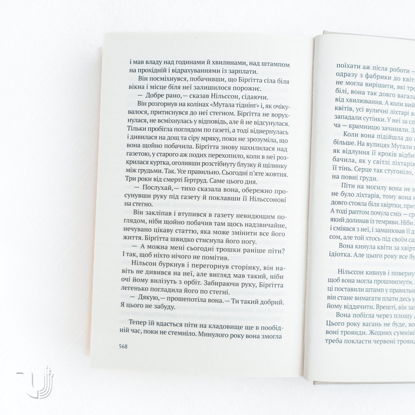 Квітнева відьма