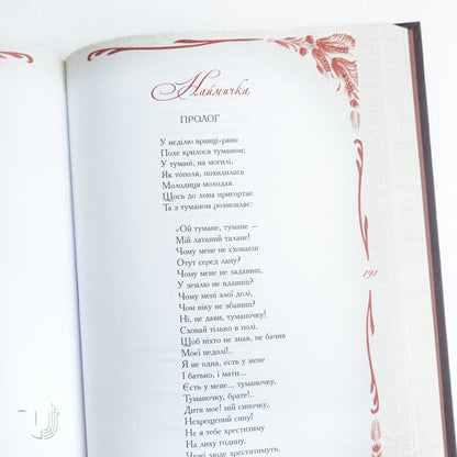 Kobzar. Selected poetry