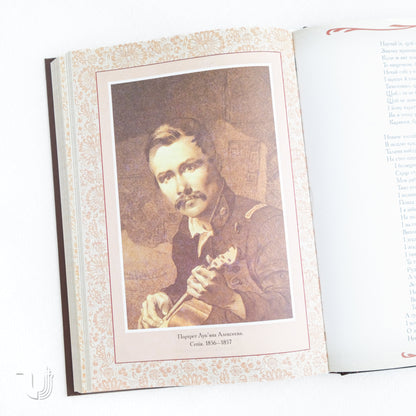 Kobzar. Selected poetry