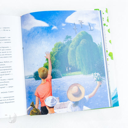 Bullfighters from Vasyukivka (Large illustrated edition)