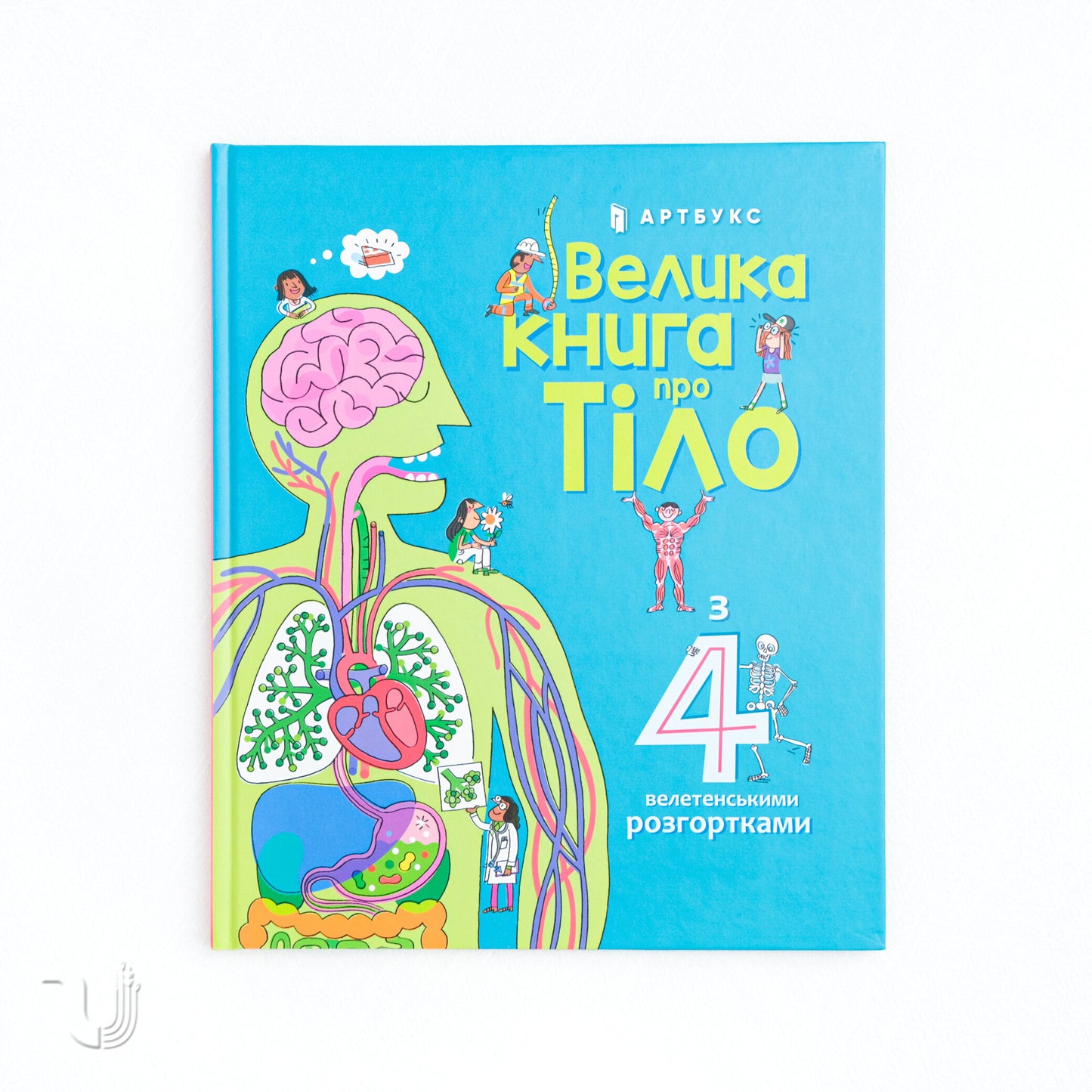 The big book about the body