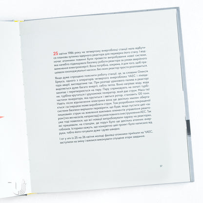 Reactors Do Not Explode. A Brief History of the Chernobyl Disaster