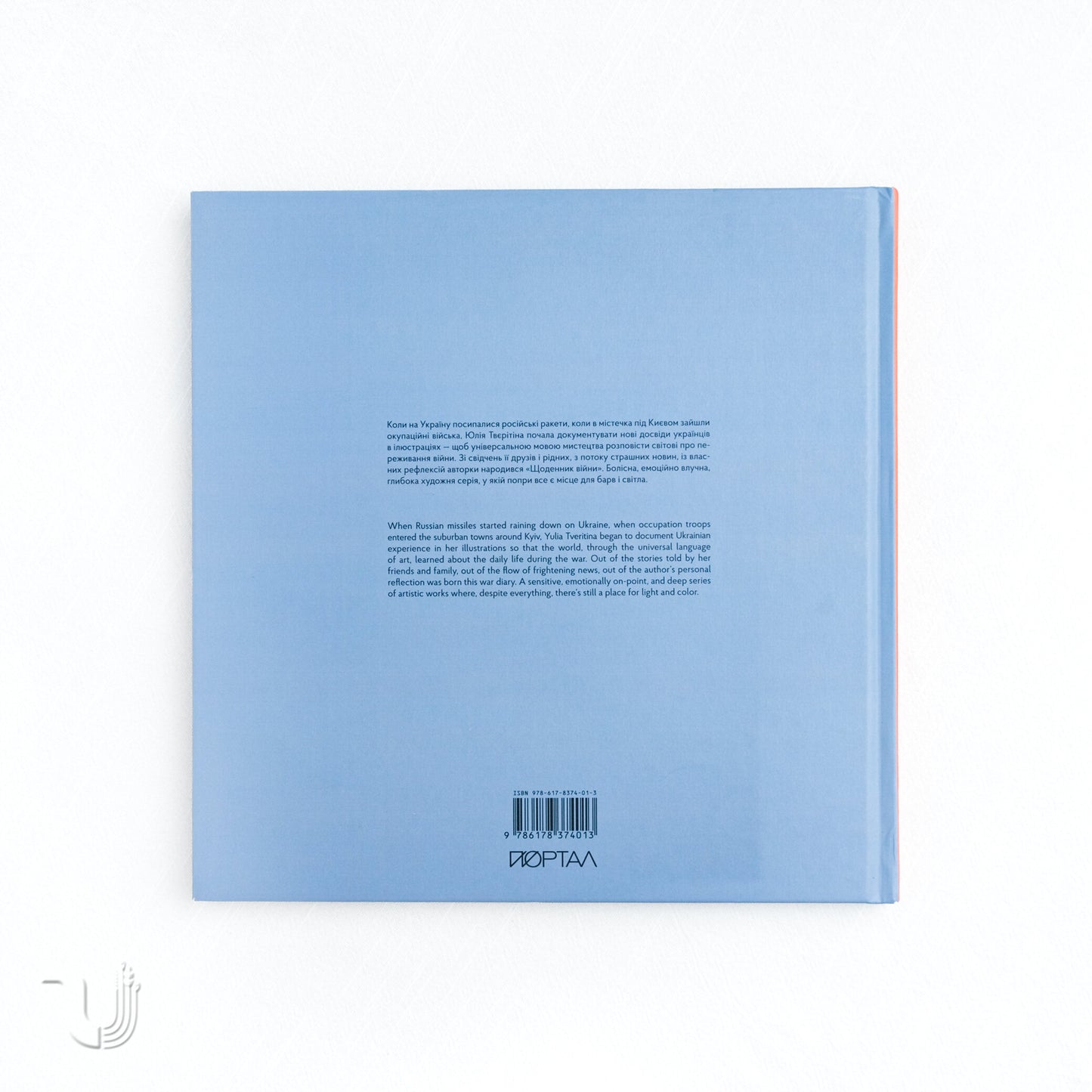 Ще один день війни. Візуальний щоденник