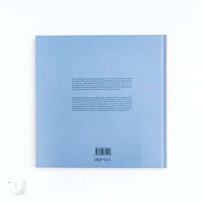 Ще один день війни. Візуальний щоденник