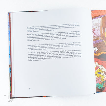 Ще один день війни. Візуальний щоденник