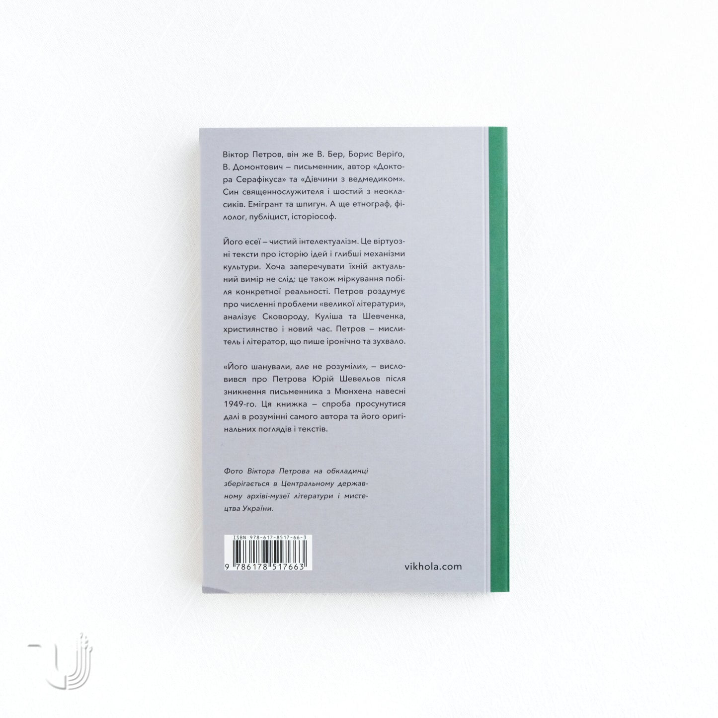 The Problem of Great Literature