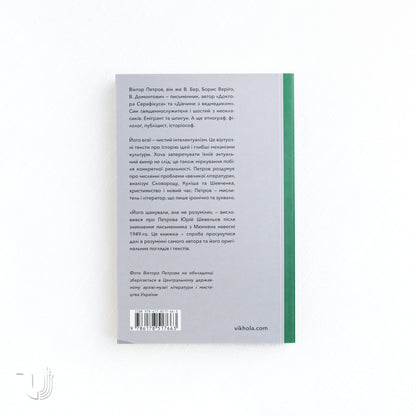 The Problem of Great Literature